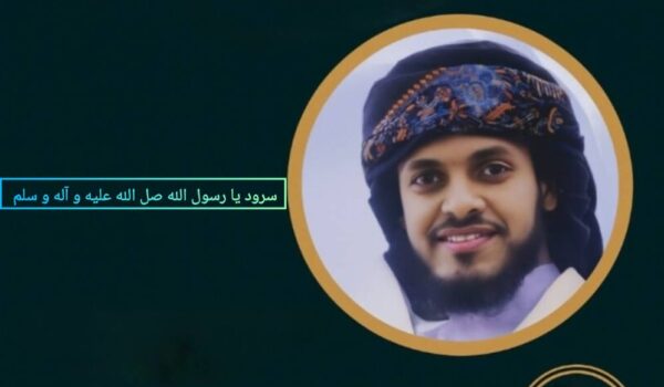 سرود یا رسول الله صل الله علیه و آله و سلم | عمران جدگال