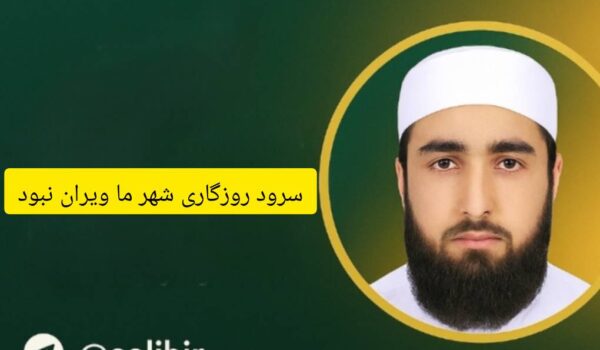 دانلود سرود صحیح مسلم ما | عبدالکریم بدری